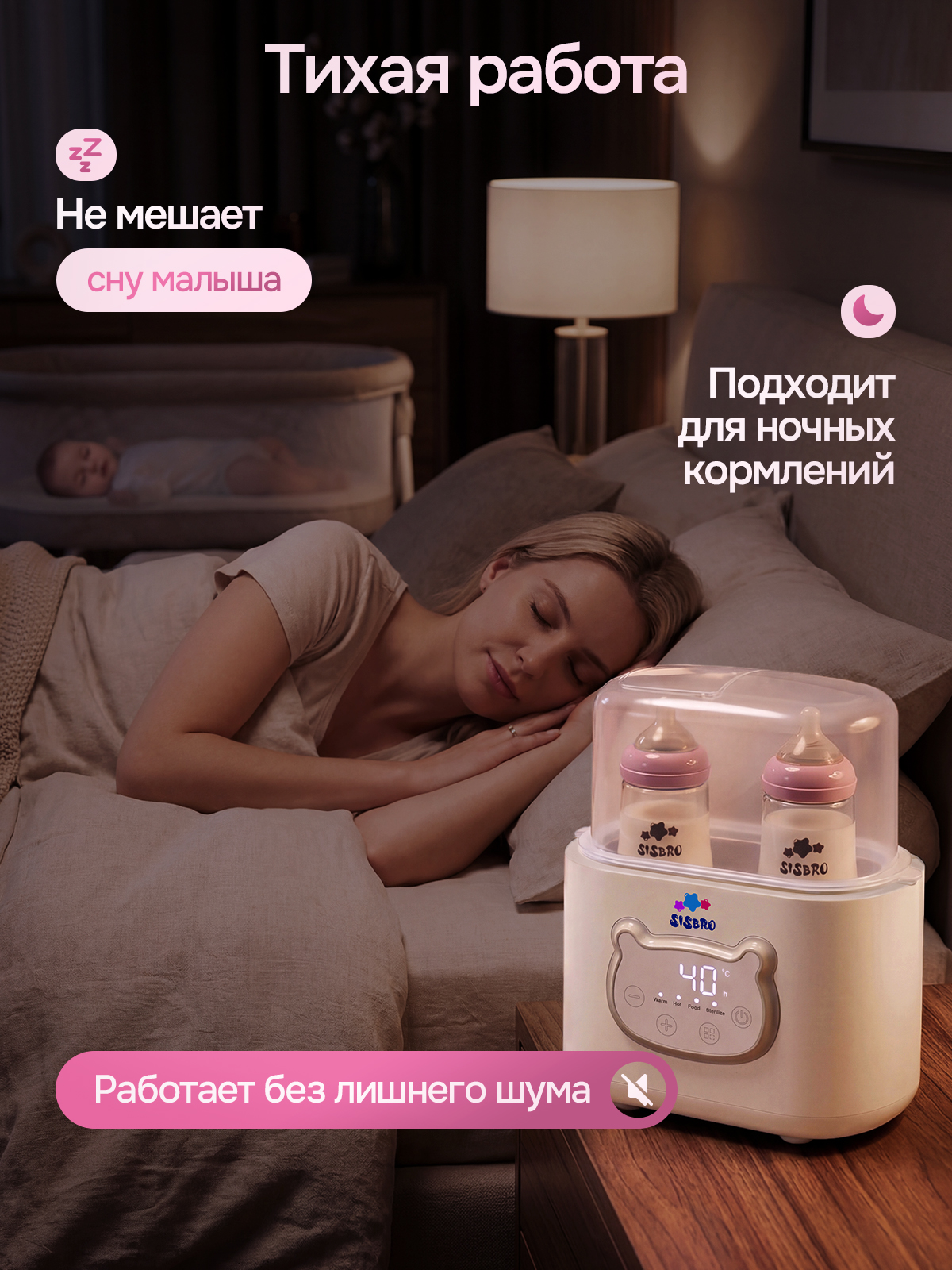Подогреватель, стерилизатор SISBRO Warmix - фото 14