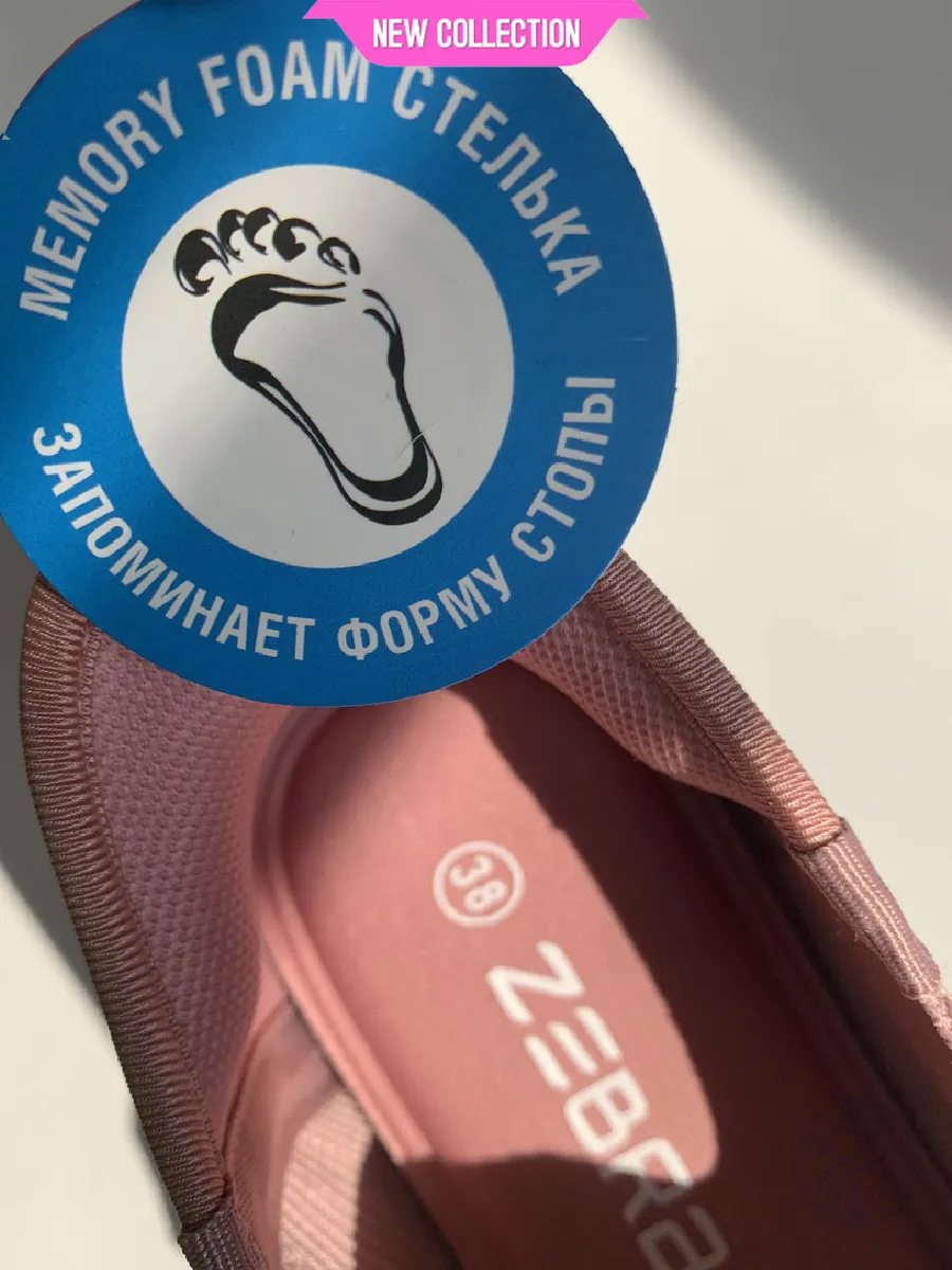 Кроссовки Зебра 251101-518-9 - фото 15