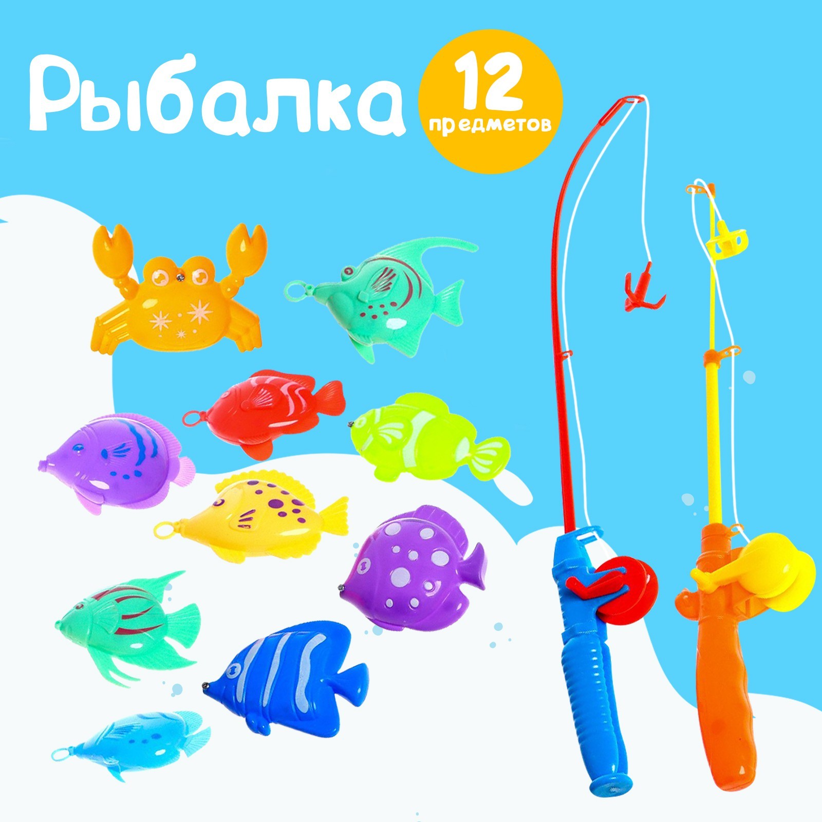 Игрушка Sima-Land рыбалка - фото 1