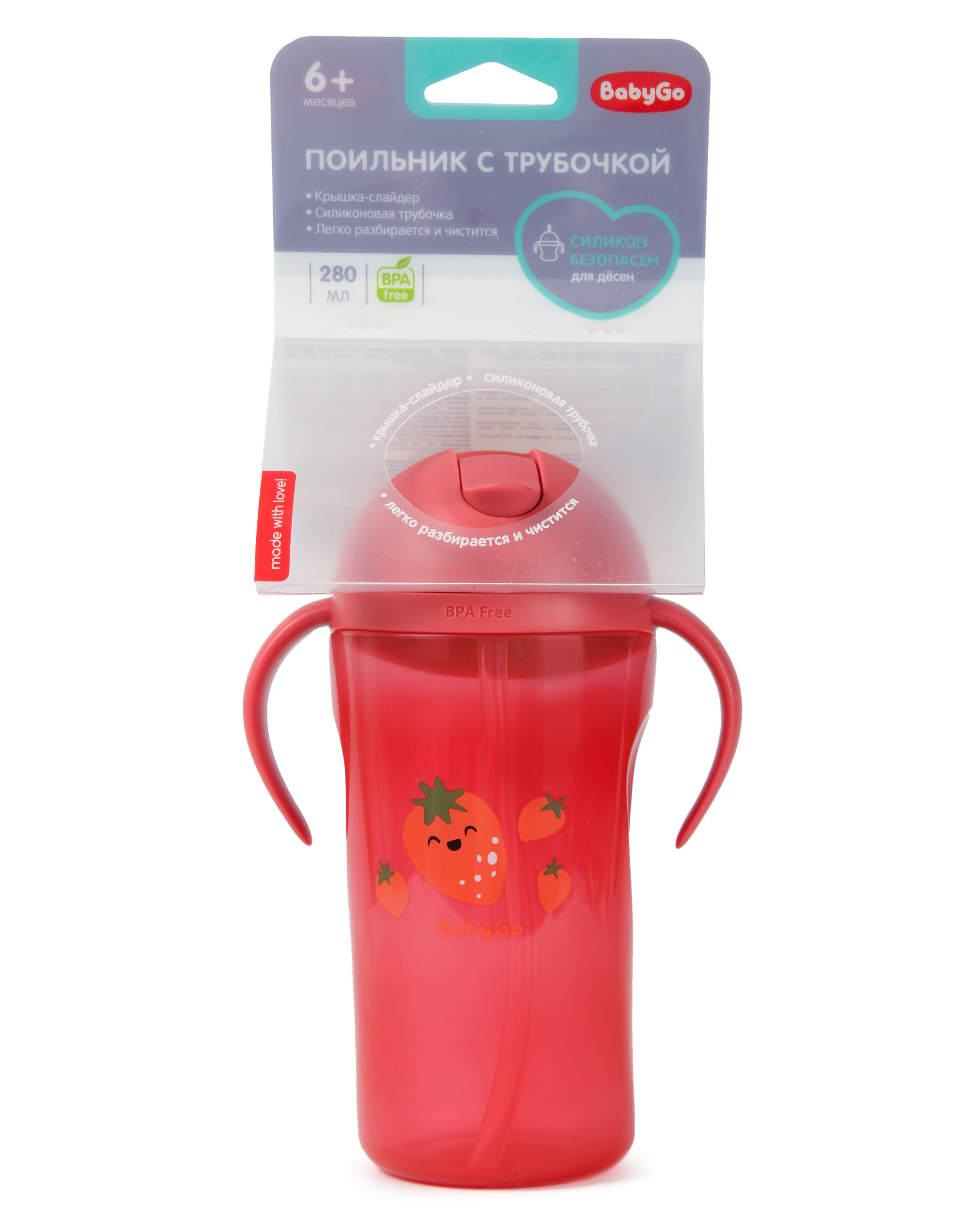 Поильник BabyGo 280 мл - фото 6