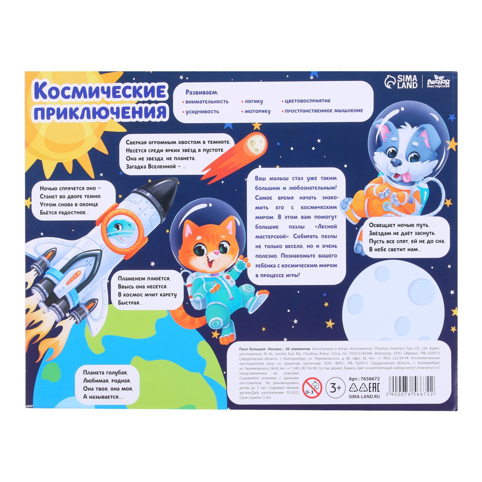 Пазл Лесная мастерская - фото 7