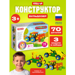 Конструктор STELLAR Конструктор 70 дет.