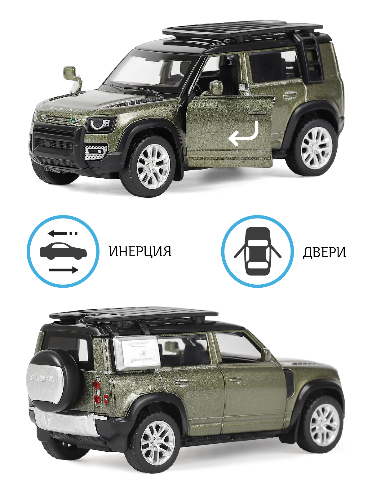 Внедорожник АВТОпанорама Land Rover Defender 110 1:43 JB1251496 - фото 2