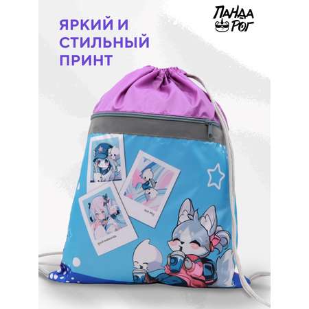 Мешок для обуви ПАНДАРОГ
