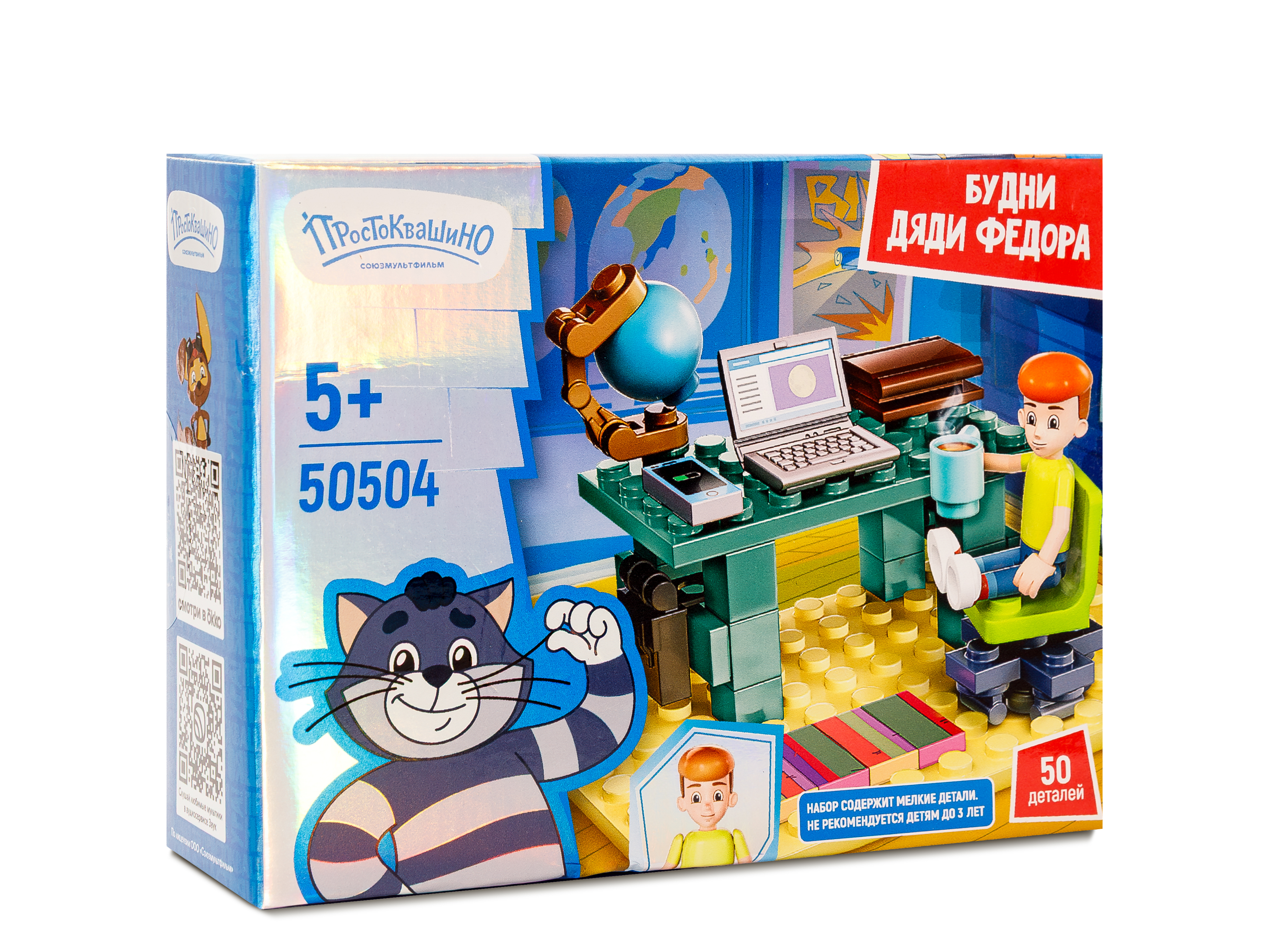 Конструктор Союзмультфильм Будни дяди Федора 50 дет. - фото 1