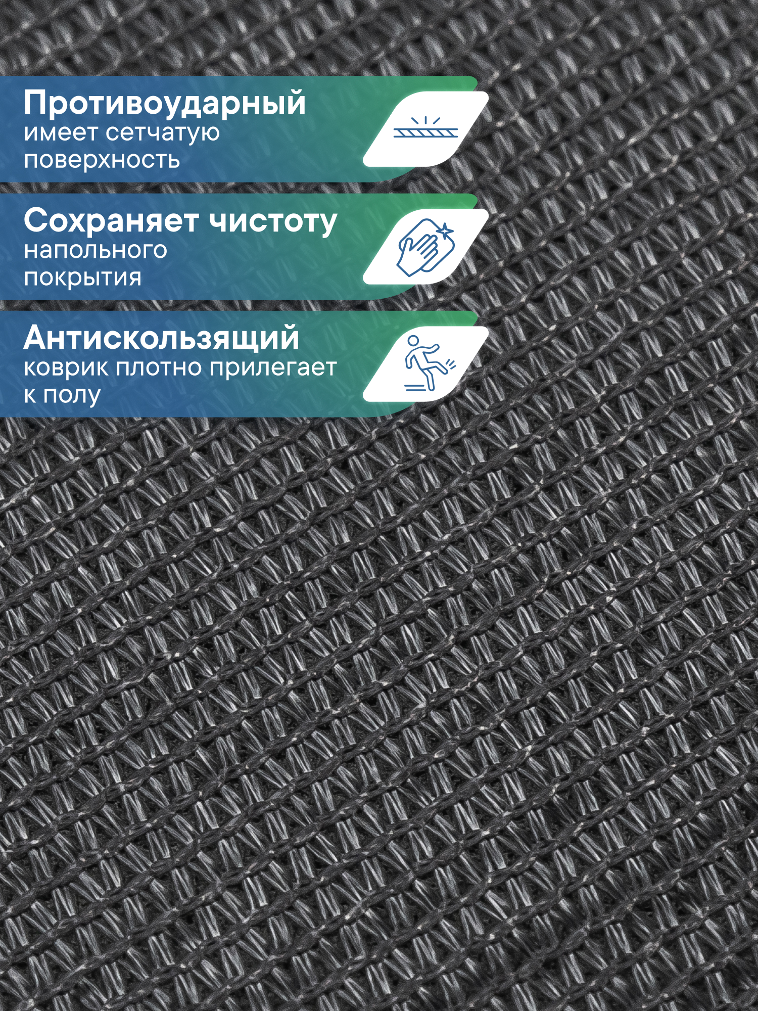 Ковёр придверный VILINA Элемент 40 x 60 см 1 шт. - фото 7