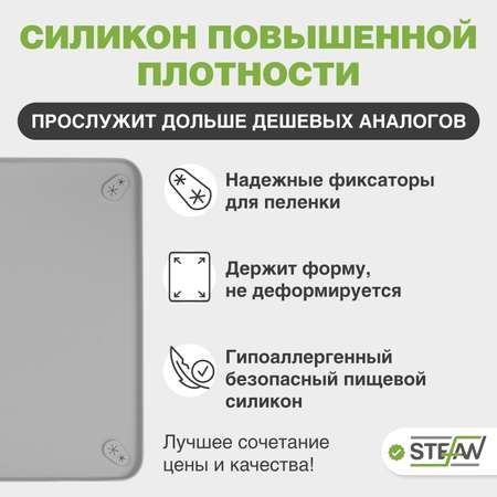 Туалет-лоток для собак Stefan силиконовый коврик под пеленку 92х64 см серый