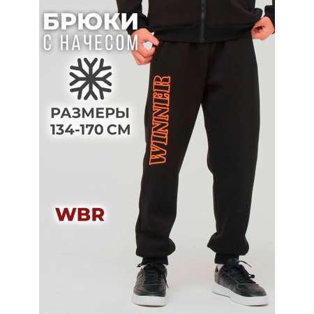 Брюки WBR