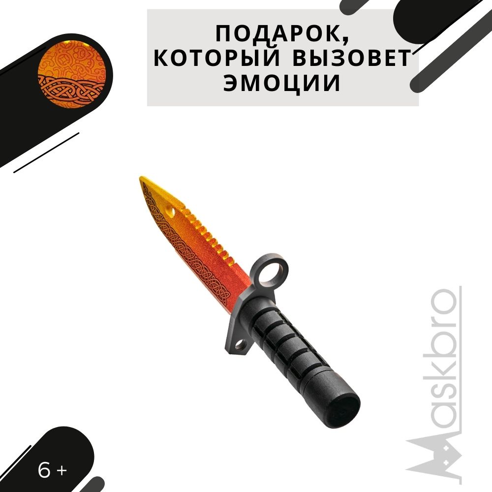 Меч MASKBRO - фото 9