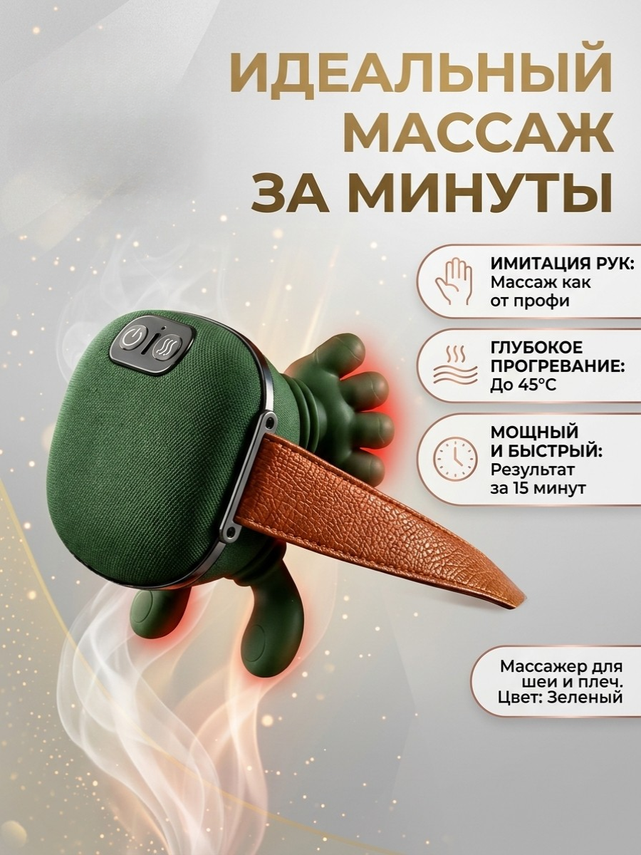 Массажер для шеи и спины ТОТОША Беспроводной электрический эффект рук согревает - фото 2