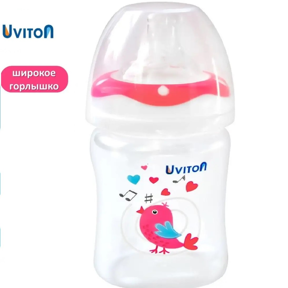 Бутылочка Uviton Classic+ 150 мл 1 шт. в ассортименте - фото 6