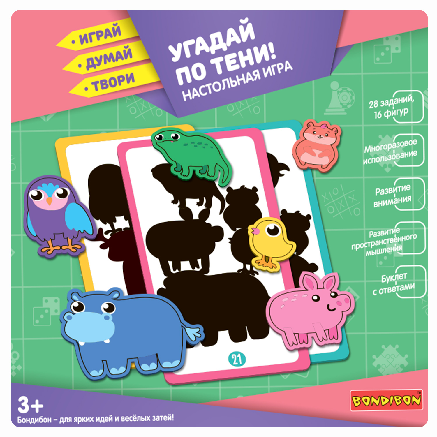 Настольная игра Bondibon лото теневое Угадай животное - фото 2