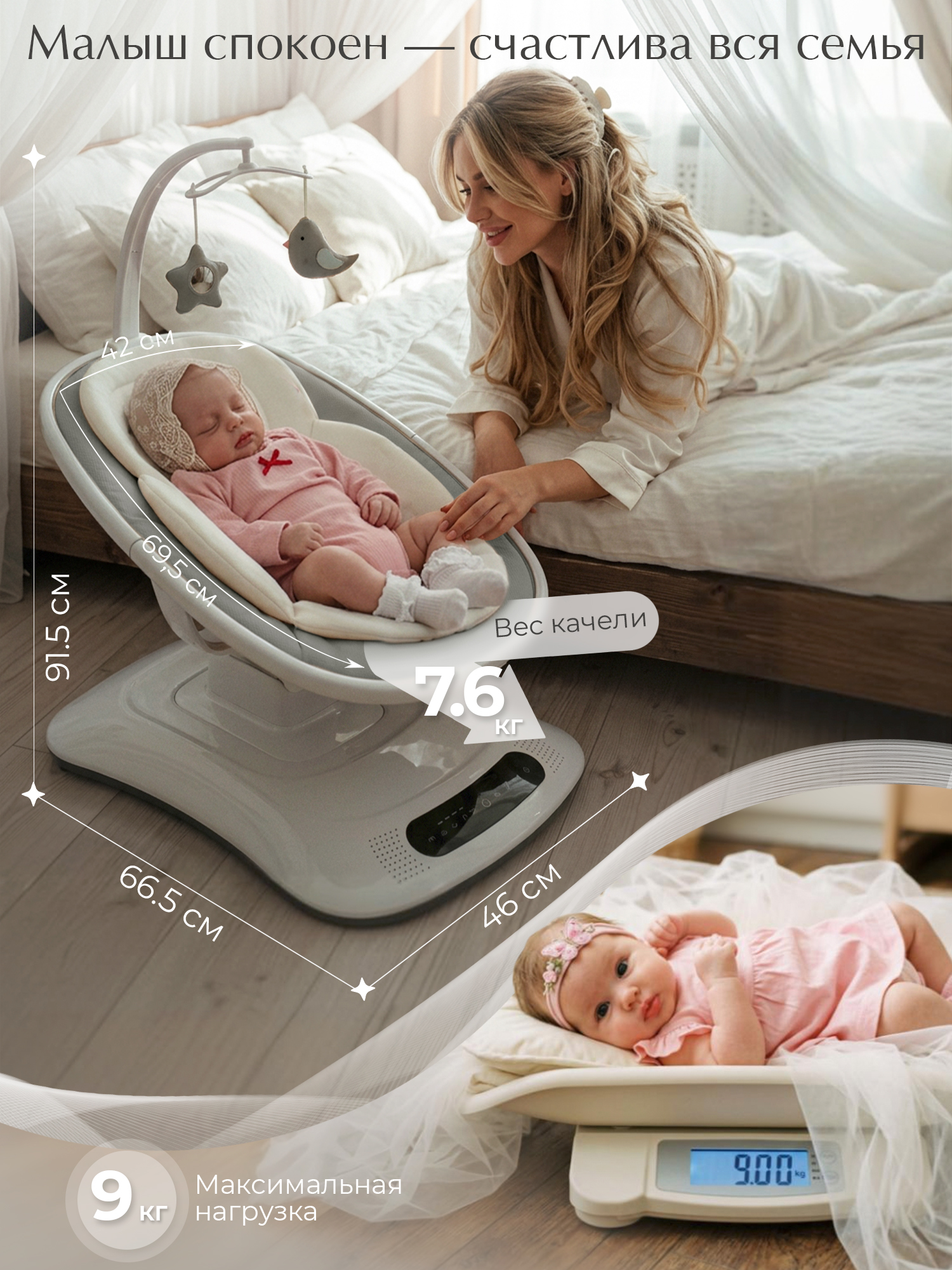 Качели Sweet Baby Elisa серый - фото 4