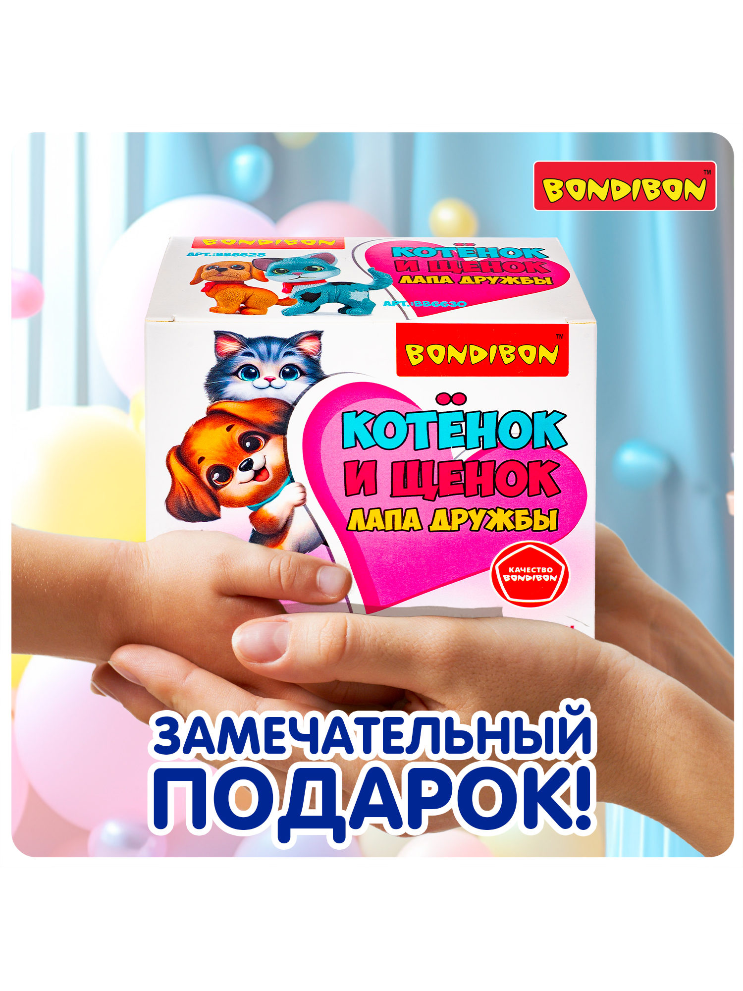 Игровой набор Bondibon Лапа дружбы Котенок пятнистый - фото 11