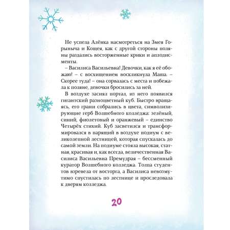 Книга Комсомольская правда Сказочный патруль