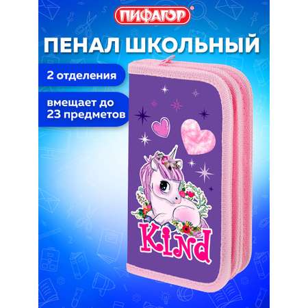 Пенал книжка Пифагор счастливый единорог