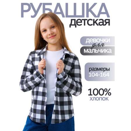 Рубашка ДО-Детская Одежда