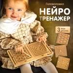 Игрушка Alatoys сортер Межполушарная доска