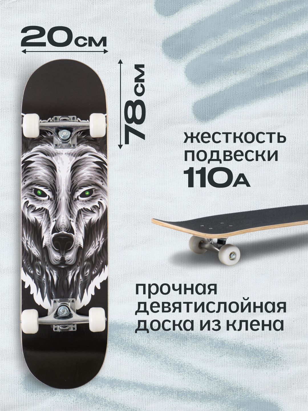 Скейтборд Saimaa - фото 2