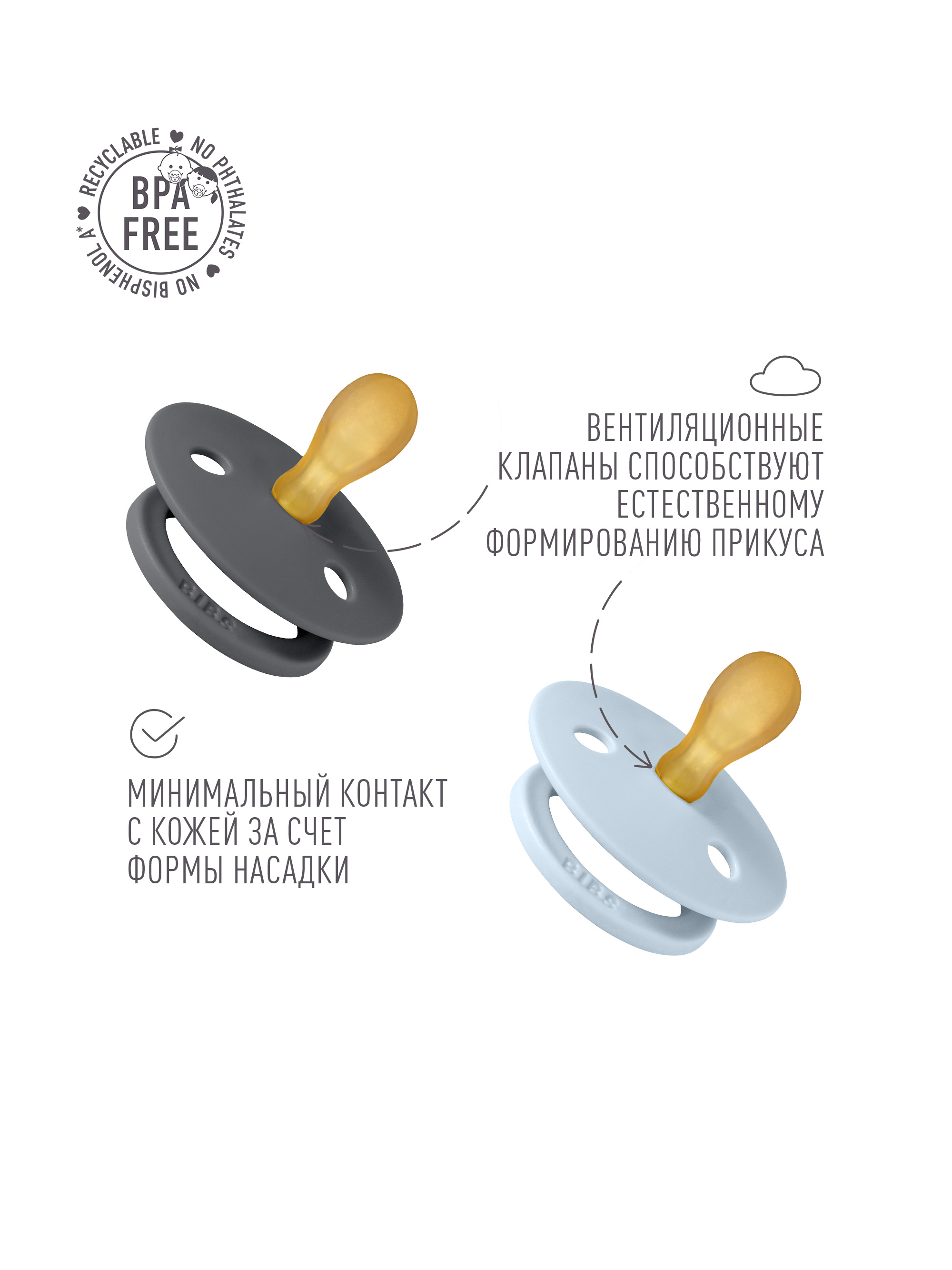 Пустышка BIBS латекс анатомическая от 6 мес. 2 шт. - фото 4