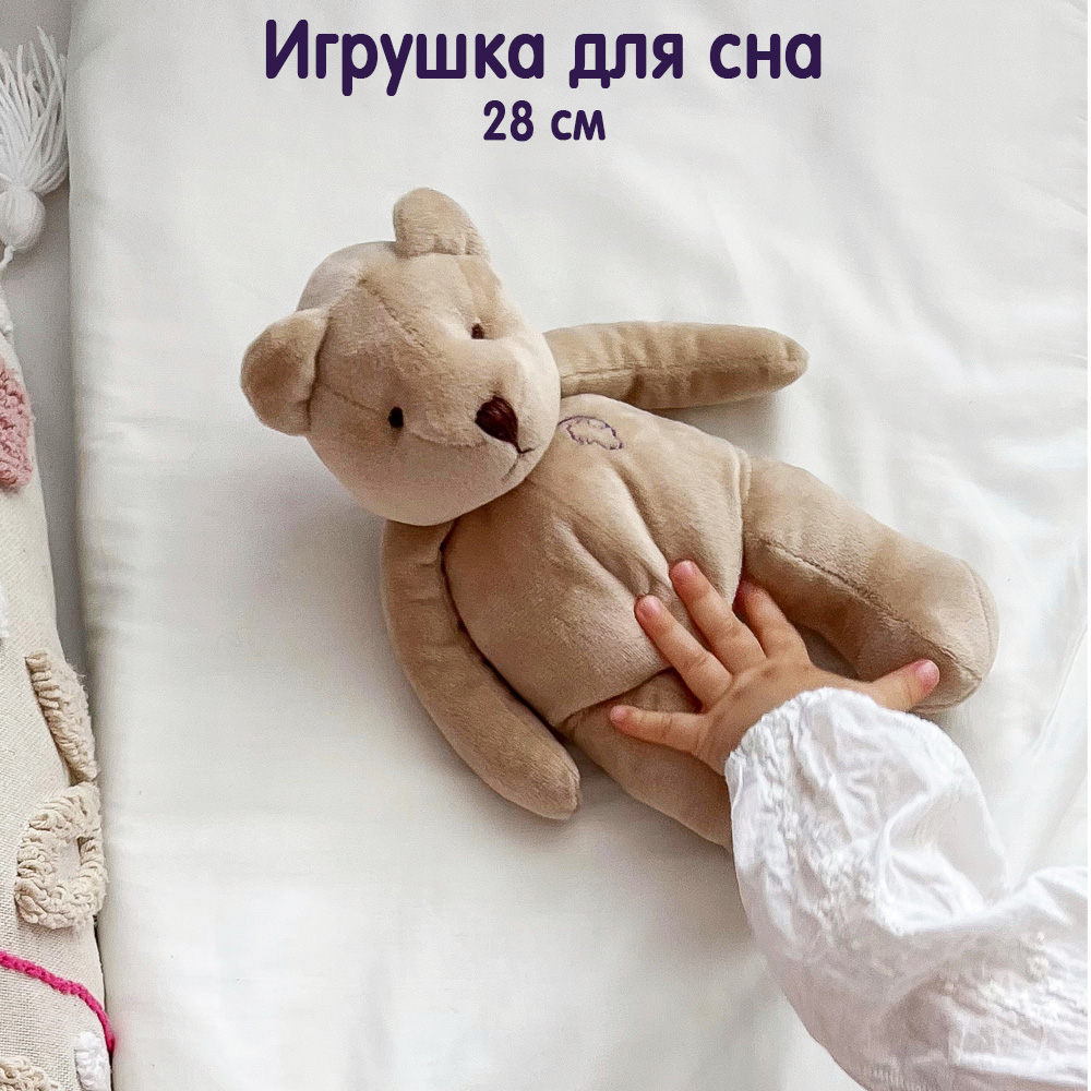 Игрушка мягкая DrЁma Мини Мишка бежевый - фото 2