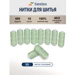 Нитки для шитья 40/2 Bestex 10шт цв 122