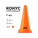 Активная игра FN Cones Without Holes