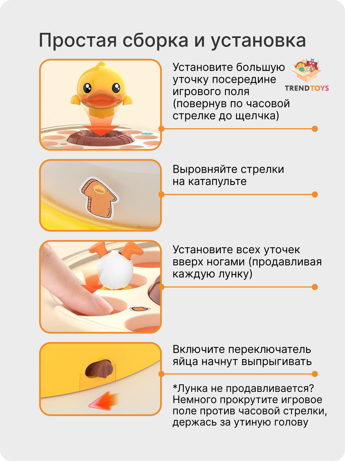 Настольная игра TrendToys Катапульта Поймай уточку - фото 7