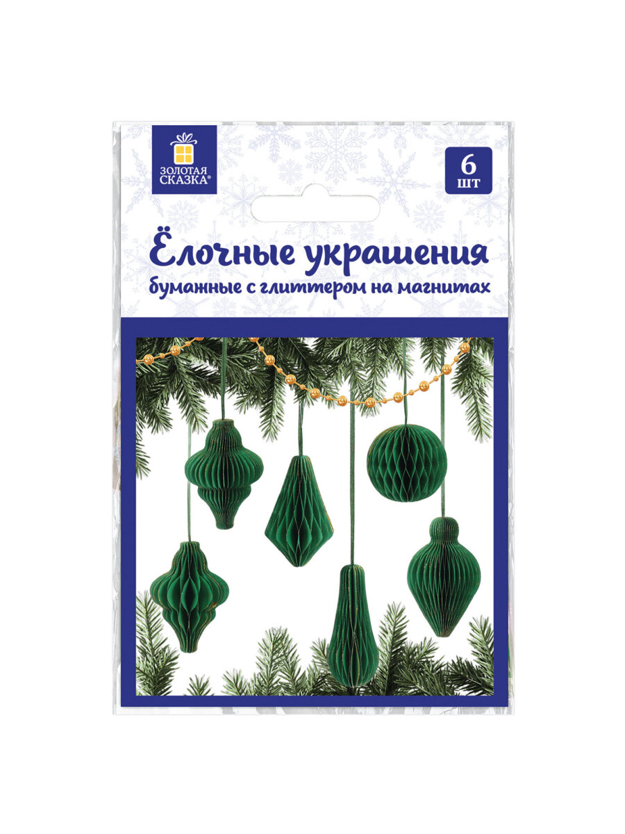 Елочные игрушки шары Золотая сказка шарики на новогоднюю елку бумажные с блестками набор 6 штук - фото 14