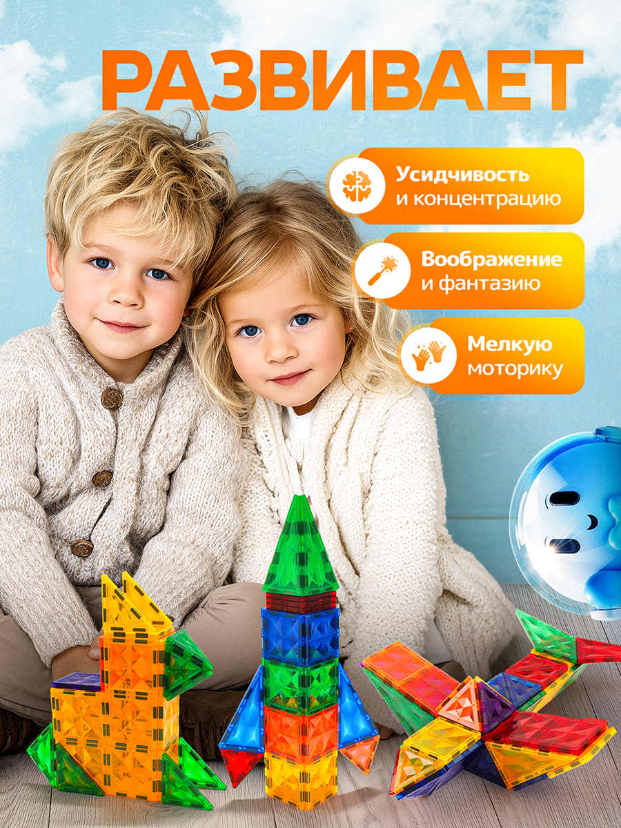 Конструктор SAYFUN toys 50 дет. - фото 3