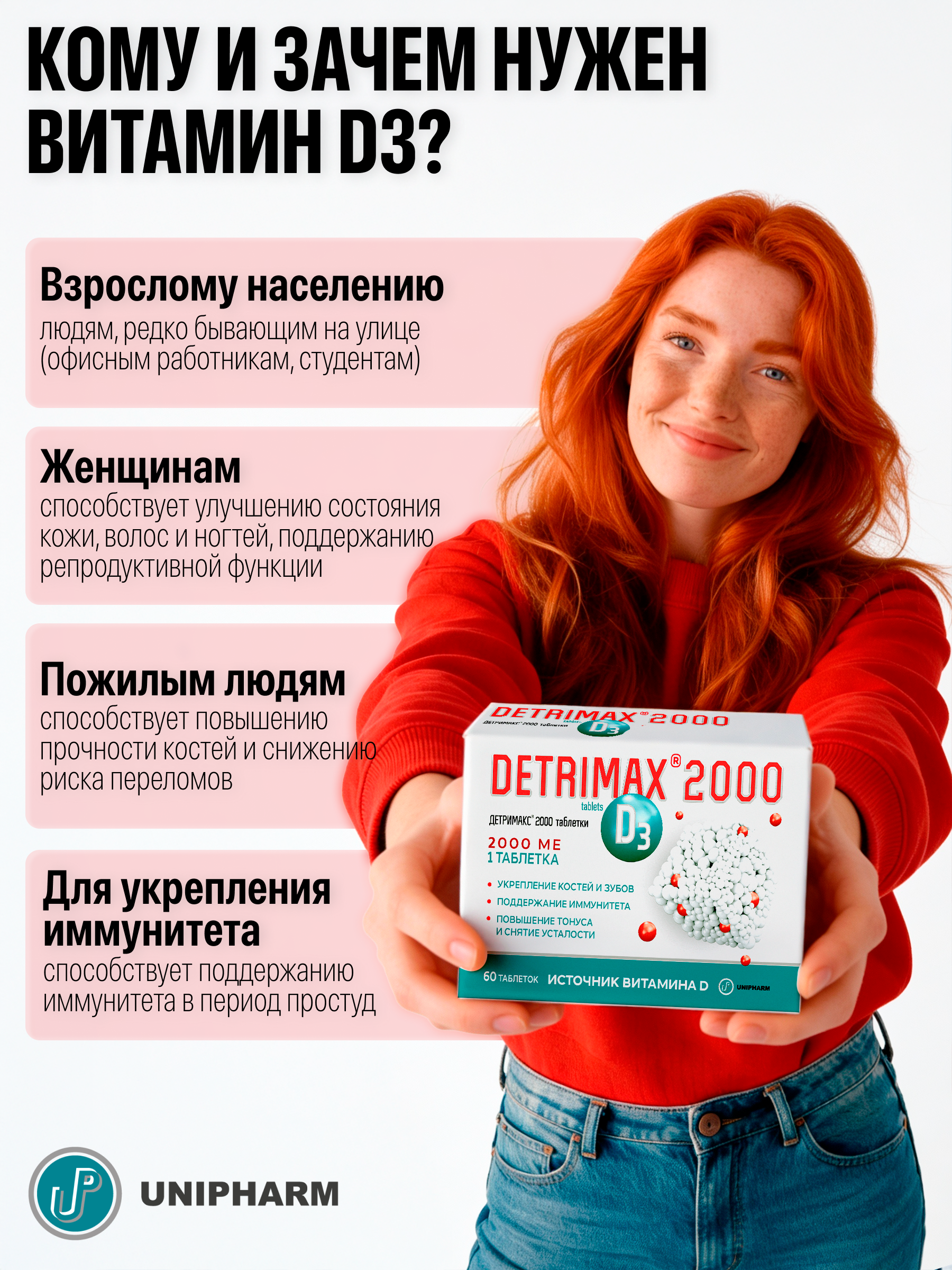 Витамин D3 ДЕТРИМАКС 60 таблеток - фото 2