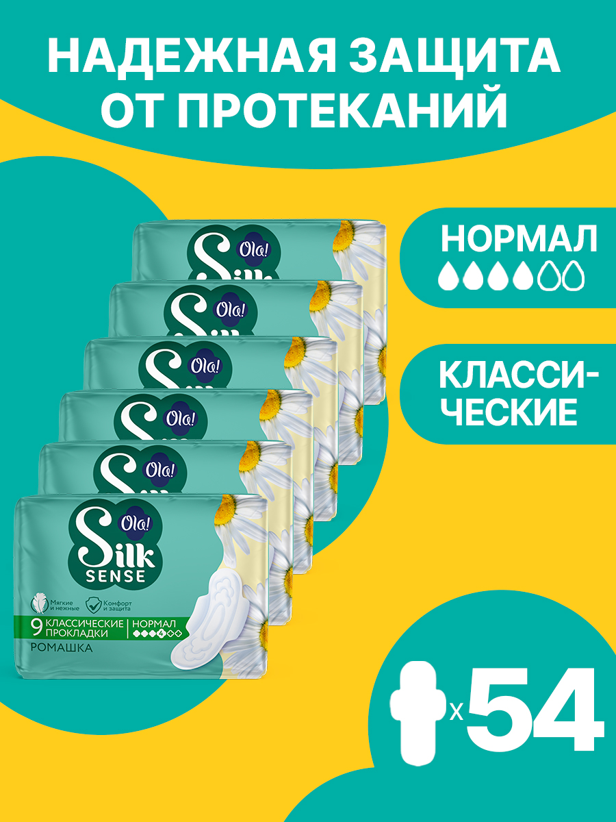 Прокладки Ola! Classic Wings Singles Normal - фото 1