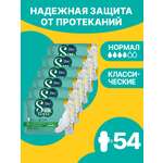 Прокладки Ola! Classic Wings Singles Normal