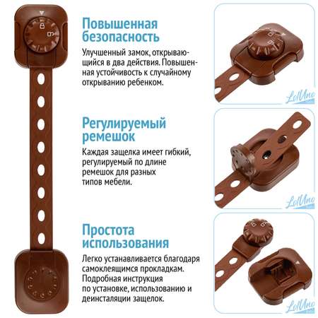 Блокиратор LolUno Home baby 8 шт.
