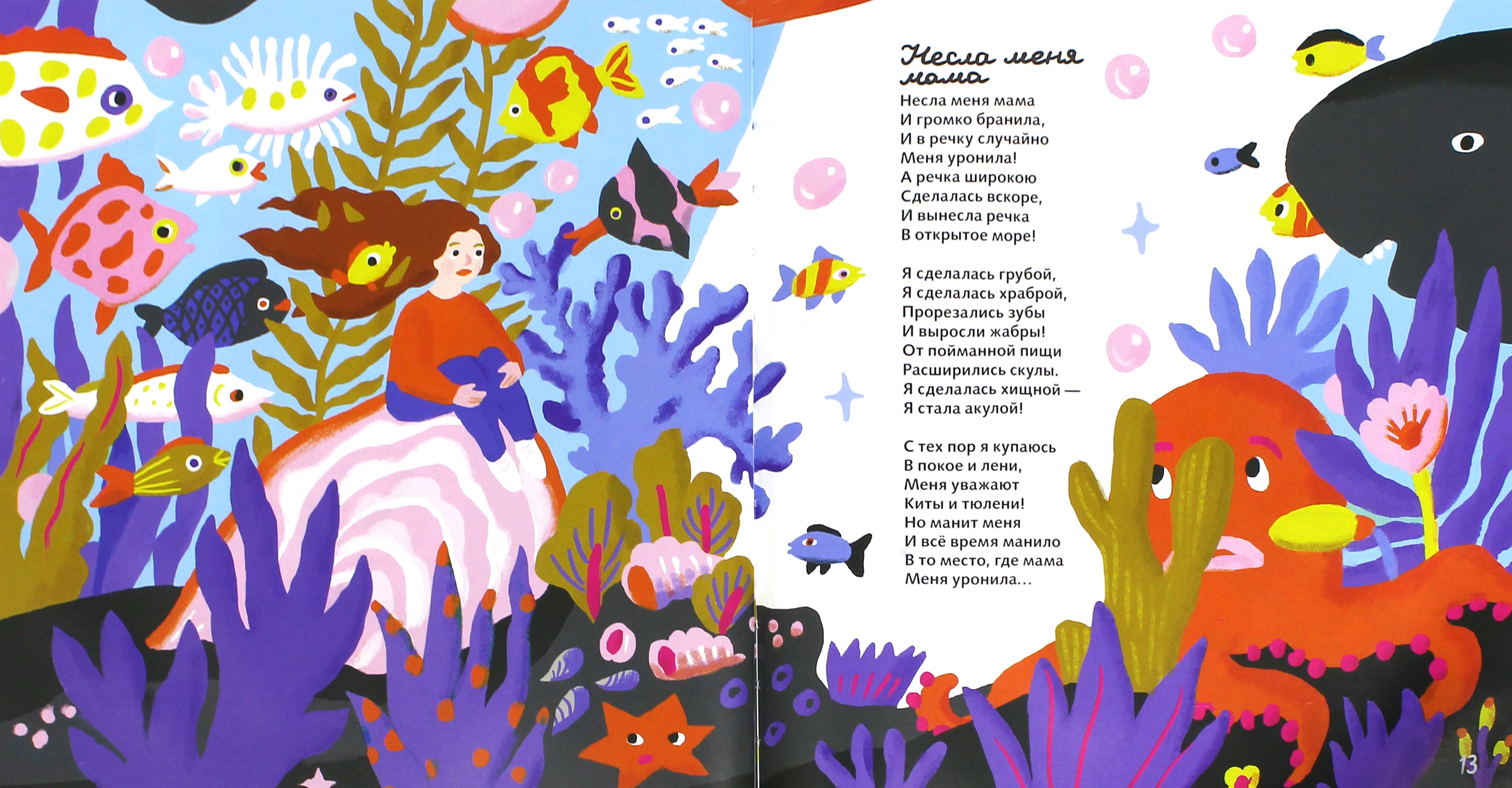Книга ИД Лев Как будто - фото 2