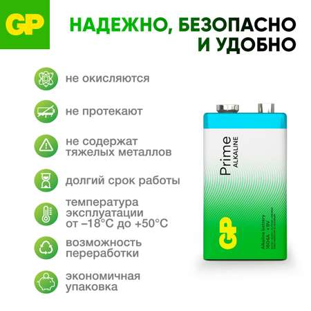 Батарейка GP крона 9V