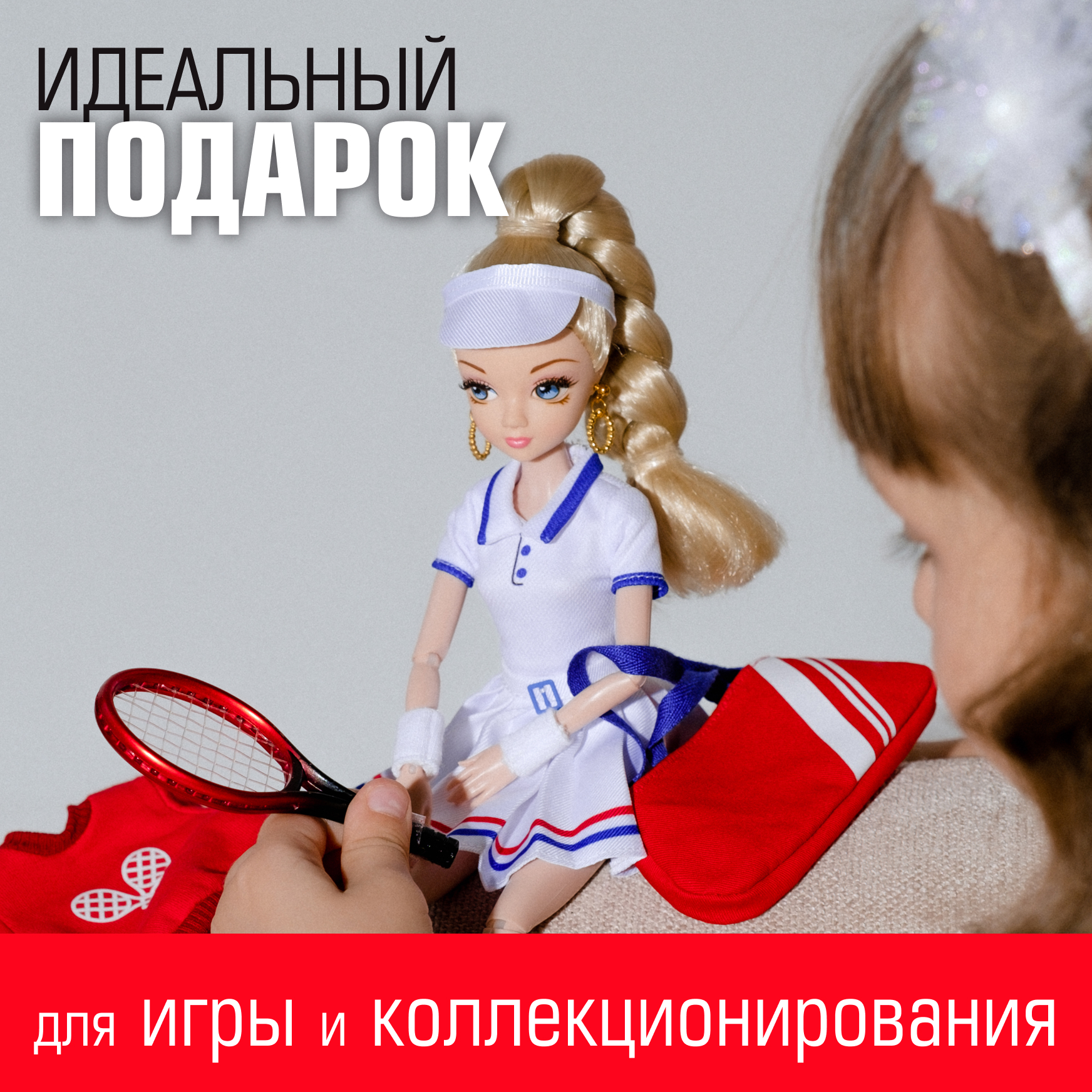 Кукла модельная Sonya Rose теннис SRDSP01 - фото 8