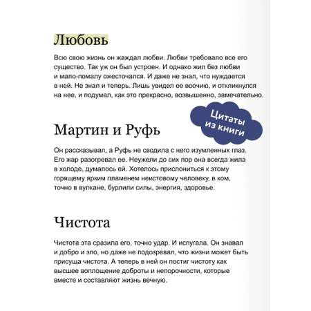 Книга МИФ Мартин Иден. Вечные истории. Young Adult