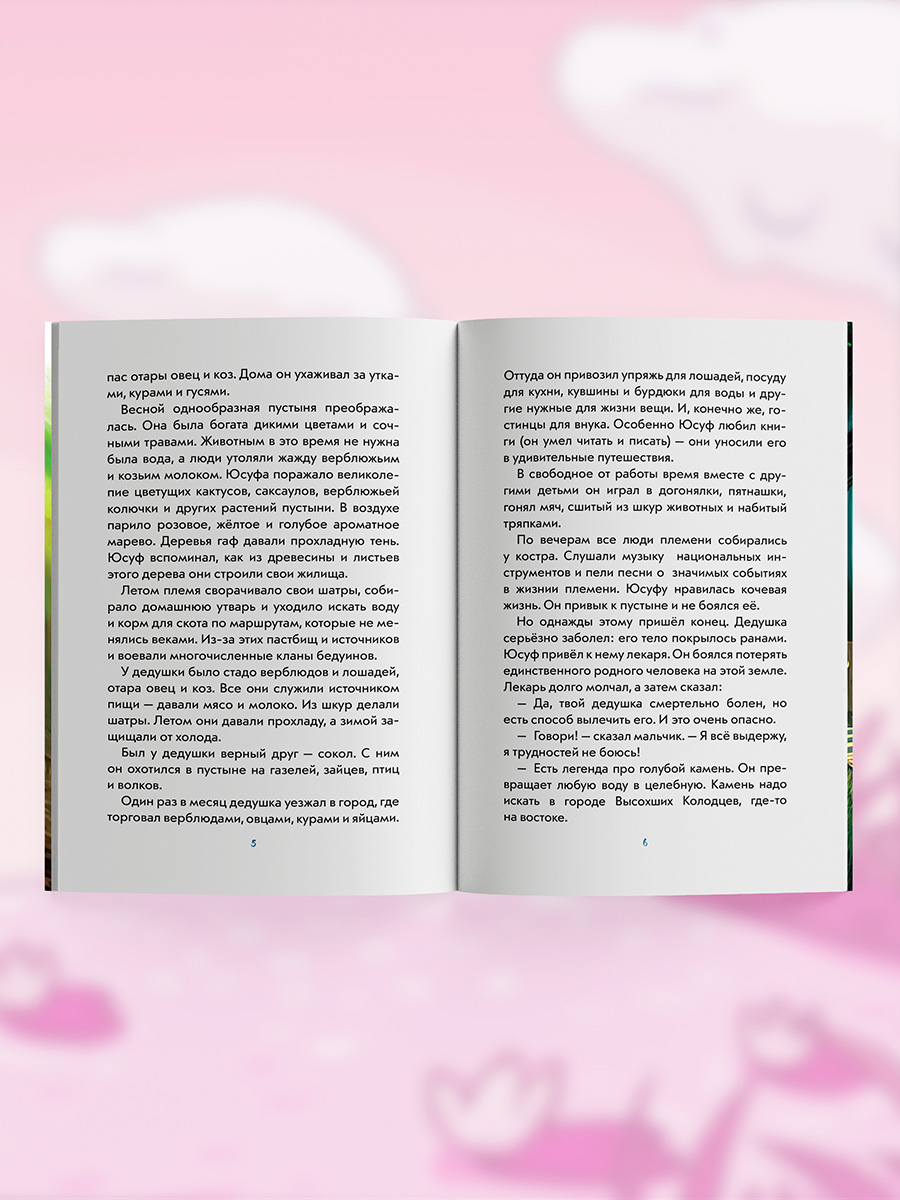 Книга BookBox Алинкины сказки - фото 6