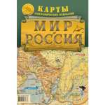 Комплект складных карт Атлас Принт Россия Мир Вселенная