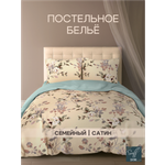 Комплект постельного белья для SNOFF Селемо семейный 5 предм.