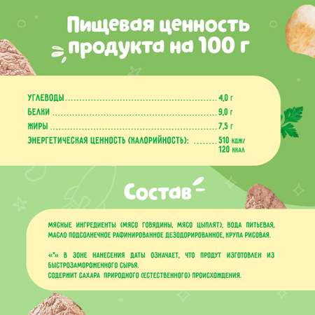 Пюре Маленькое счастье мясное ассорти 80г с 6месяцев 12667