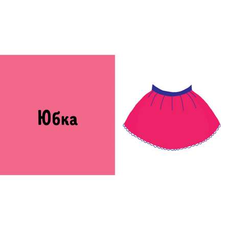 Книга Clever 9 книжек-кубиков Книжки-кубики для девочек