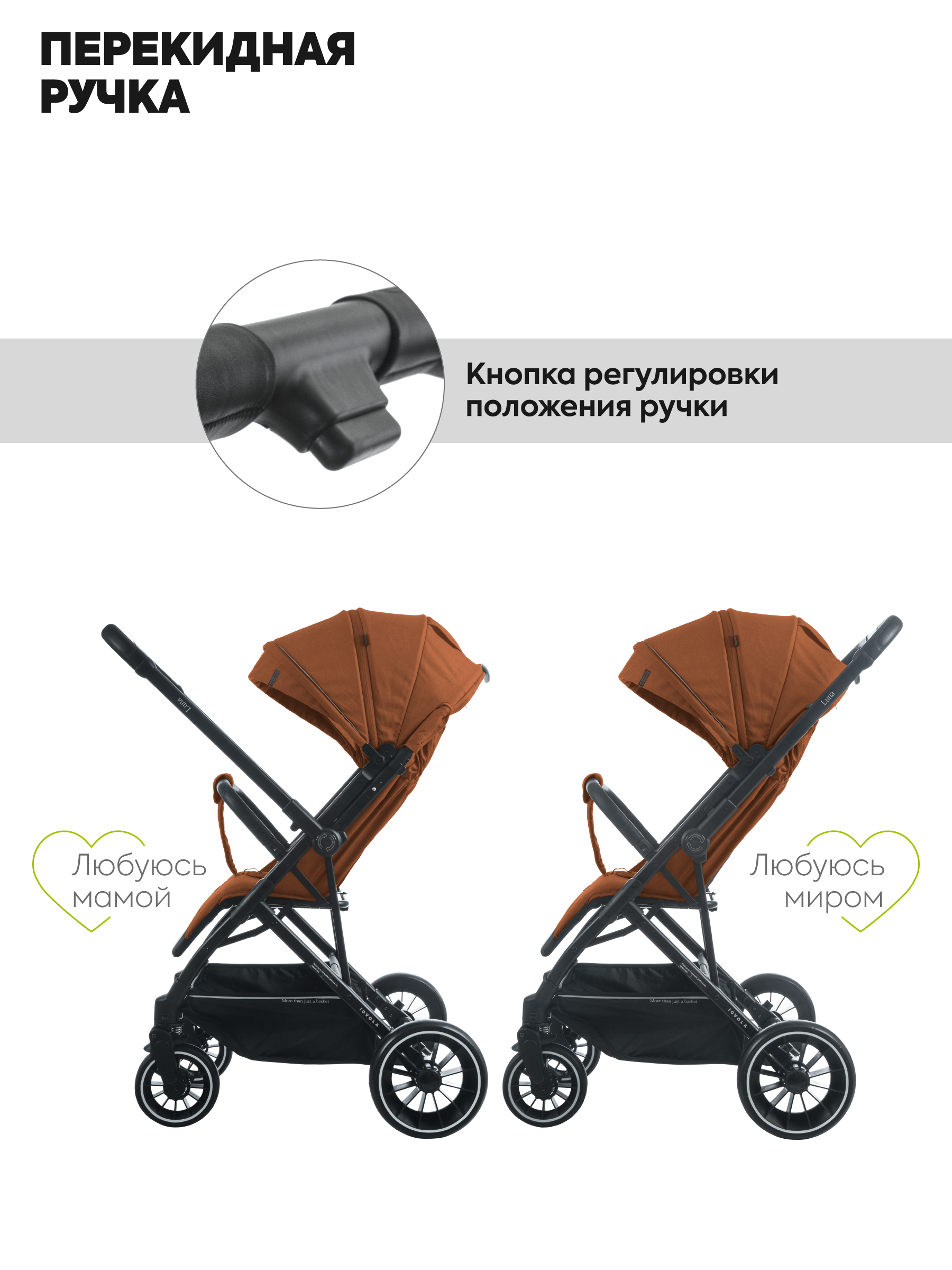 Коляска прогулочная JOVOLA LUNA терракот - фото 5