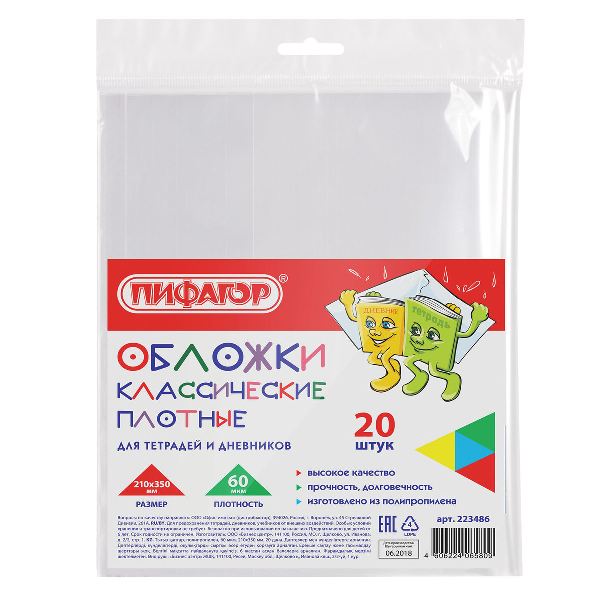 Обложка Пифагор 20 шт. - фото 8