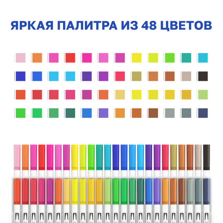 Фломастеры DENKSY двусторонний 48 цв.
