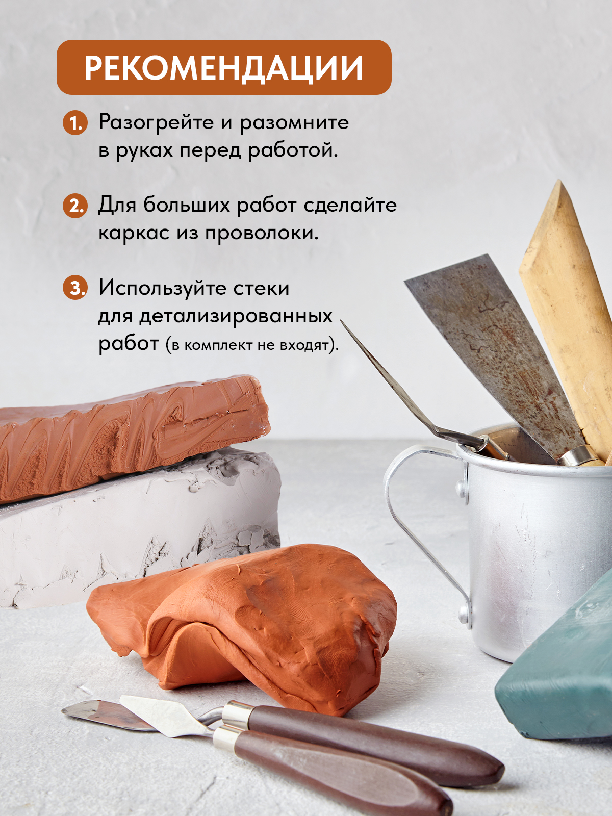 Пластилин АРТформат - фото 4