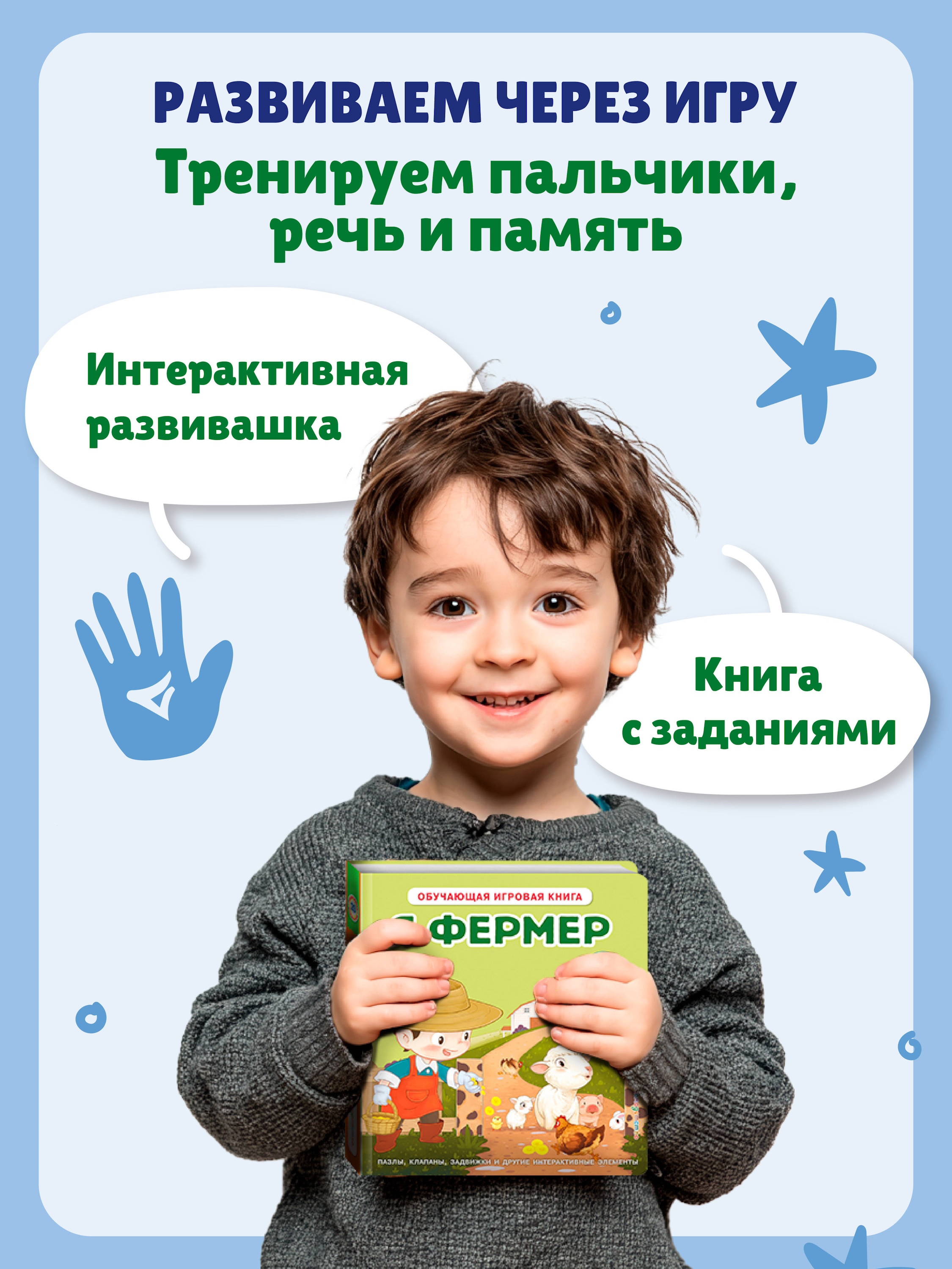 Книга Эксмо Я фермер Интерактивная 3D - фото 5