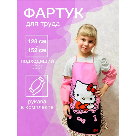 Фартук CENTRUM