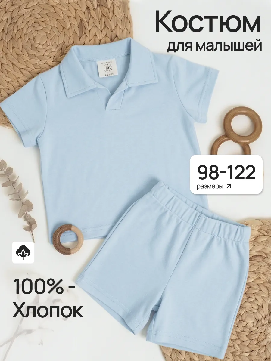 Костюм Супер Пупс кост/поло/пике/голубой - фото 2